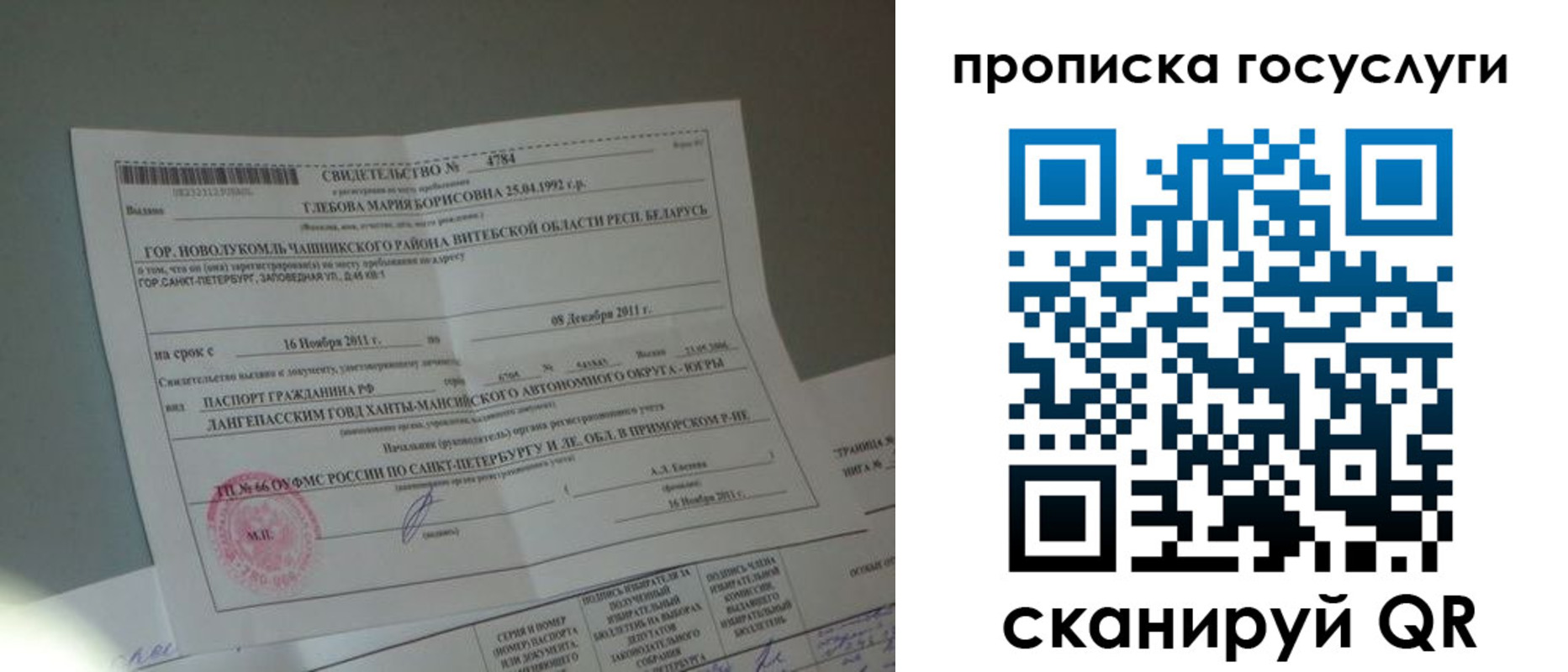 временная регистрация недорого в Черняховске