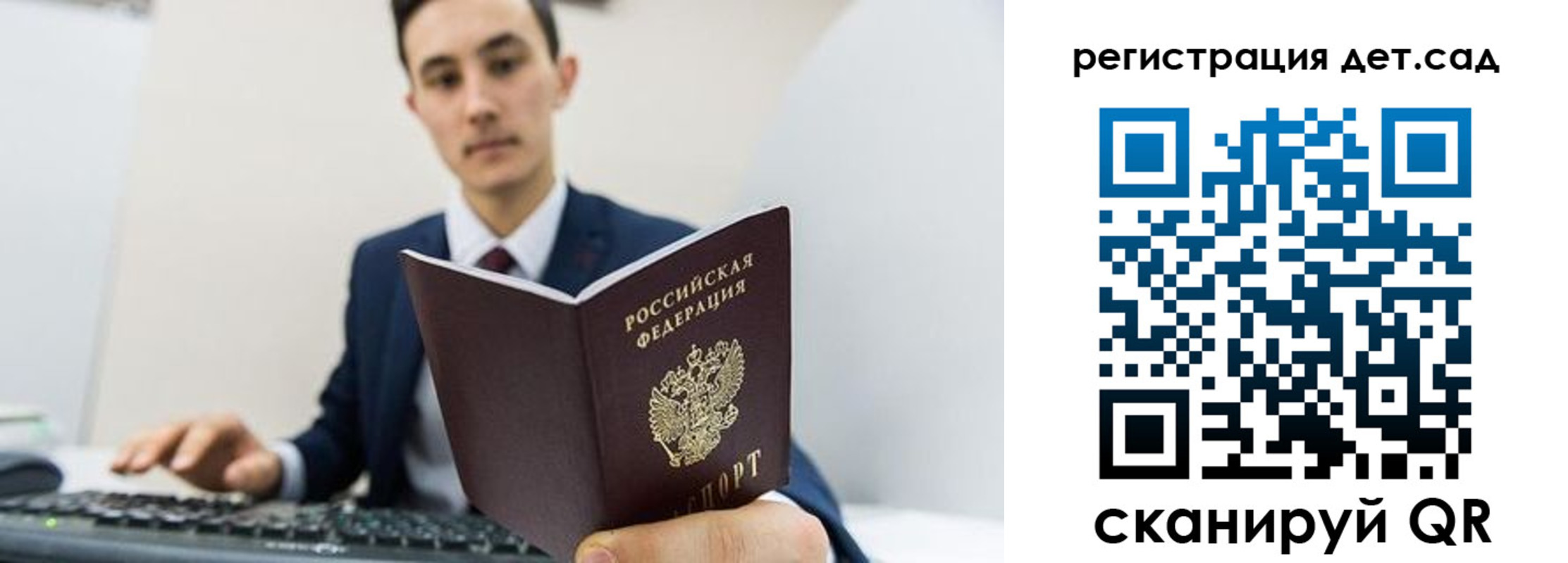 прописка паспорт в Черняховске