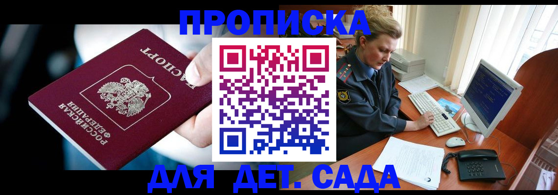регистрация в Черняховске