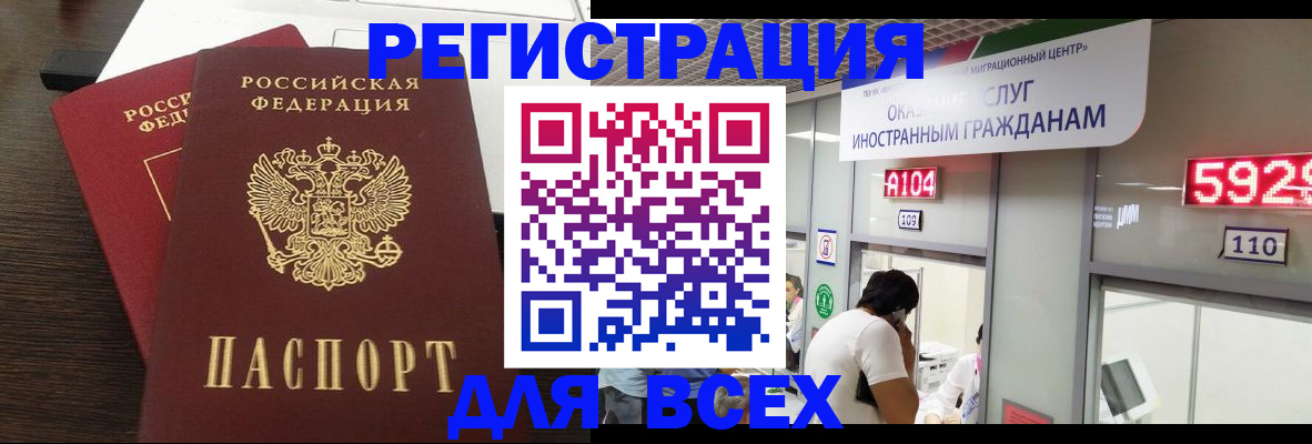 прописка от собственника в Черняховске