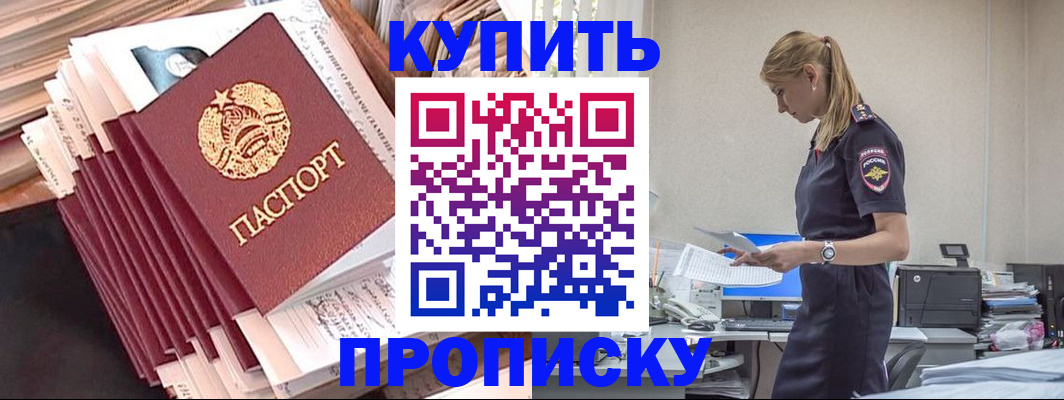 прописка иностранных граждан в Черняховске