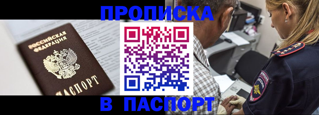 временная регистрация в Черняховске