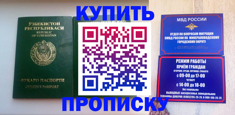 прописка регистрация в Черняховске