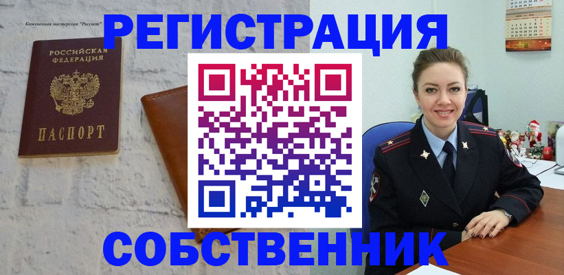 временная регистрация надежно в Черняховске